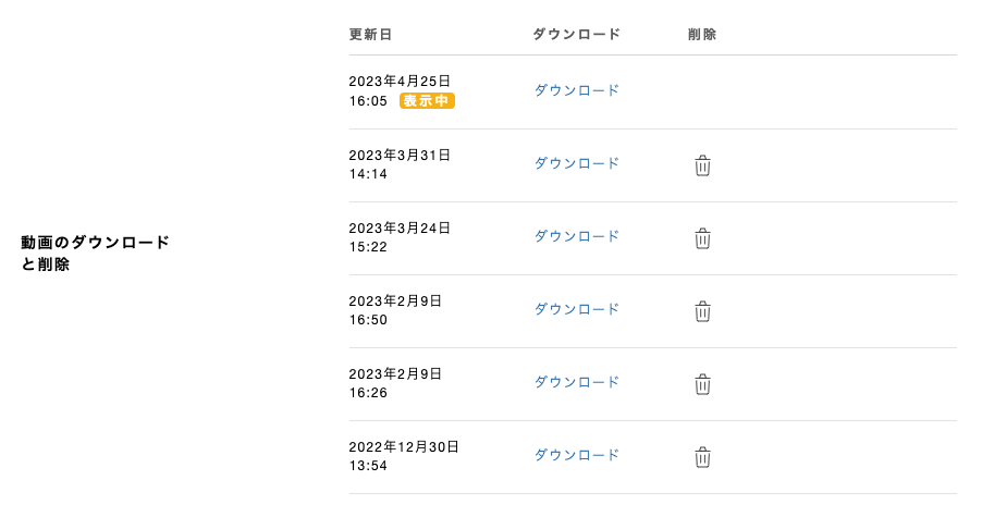 スクリーンショット 2023-06-29 19.52.31.png